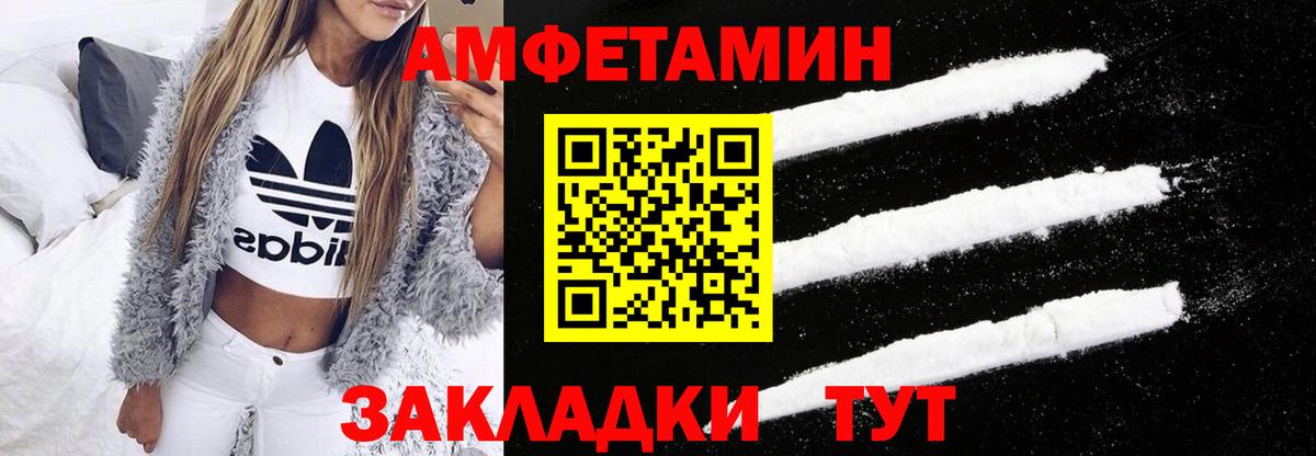 АМФЕТАМИН VHQ  Вход с VPN  Amphetamine  Нижнеудинск 