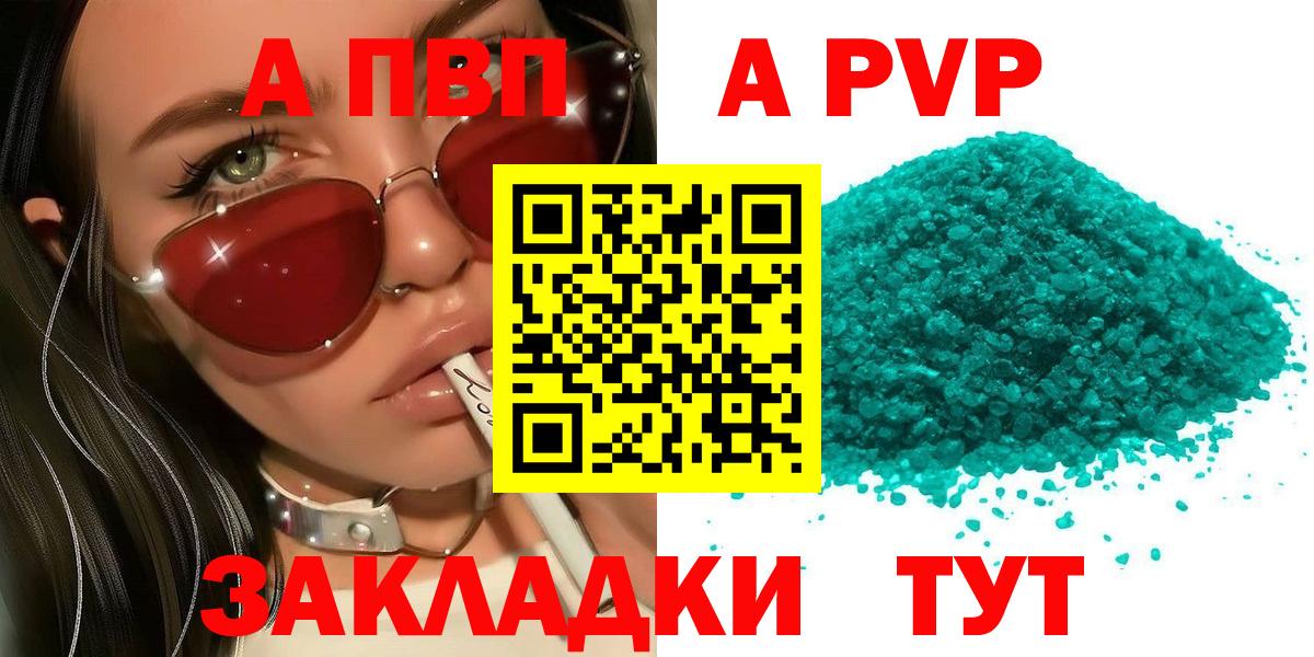 магазин  наркотиков  Вход с VPN  Альфа ПВП мука  Нижнеудинск  А ПВП СК КРИС 