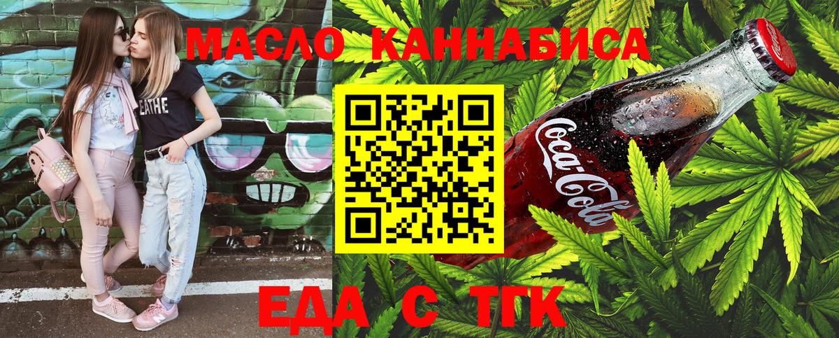 Cannafood марихуана  Вход с VPN  Нижнеудинск 
