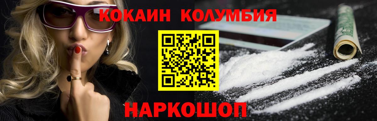 КОКАИН Эквадор  КОКАИН  Вход с VPN  Нижнеудинск  Cocaine Fish Scale 