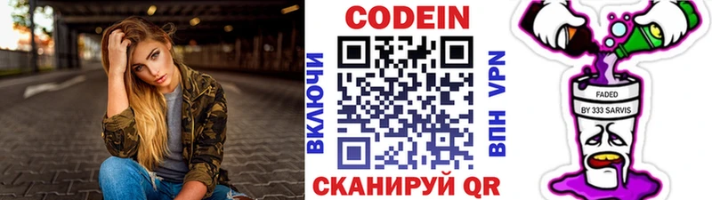 Кодеиновый сироп Lean Purple Drank  хочу   даркнет клад  Нижнеудинск 