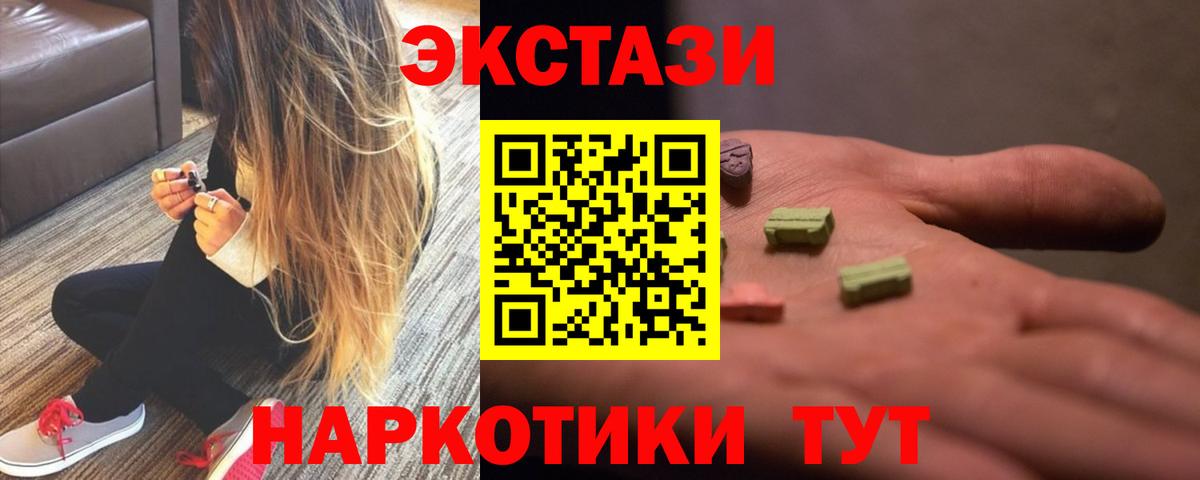 Нижнеудинск  ЭКСТАЗИ mix  Вход с VPN  ЭКСТАЗИ  Экстази круглые 