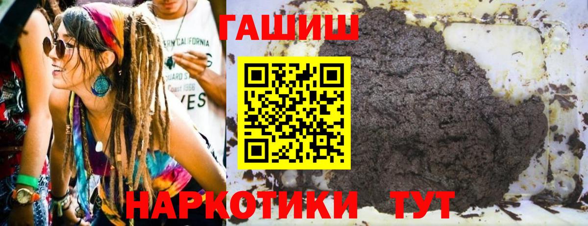 наркота  Гашиш Ice-O-Lator  Нижнеудинск  Вход с VPN  Гашиш hashish 