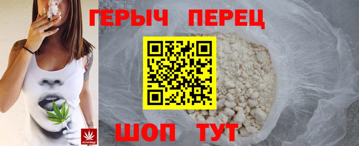 Нижнеудинск  Героин хмурый  Вход с VPN 