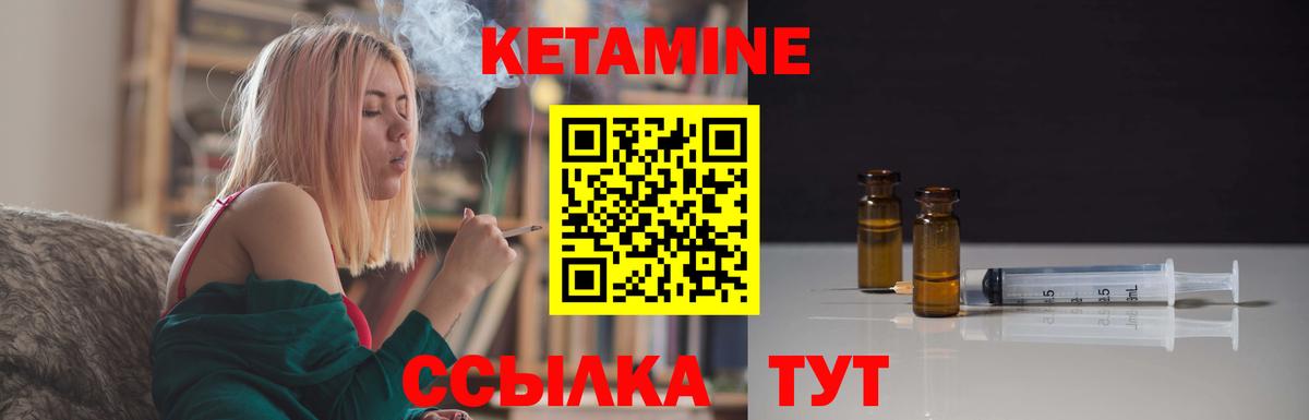 Кетамин ketamine  нарко площадка наркотические препараты  Вход с VPN  Нижнеудинск  КЕТАМИН VHQ 