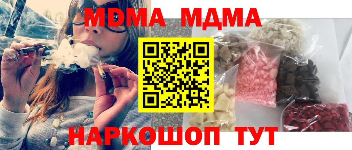МДМА молли Нижнеудинск