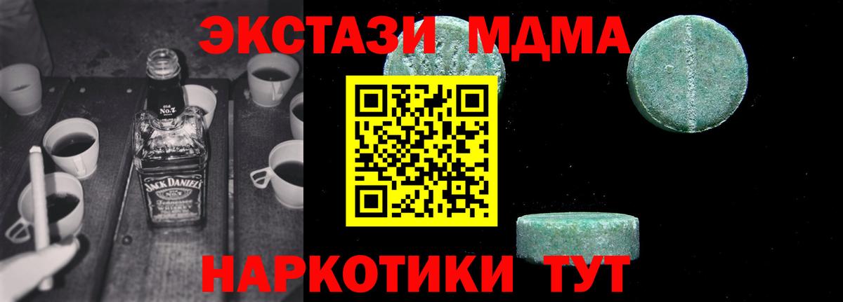 MDMA молли  Вход с VPN  МДМА  Нижнеудинск  МДМА crystal 