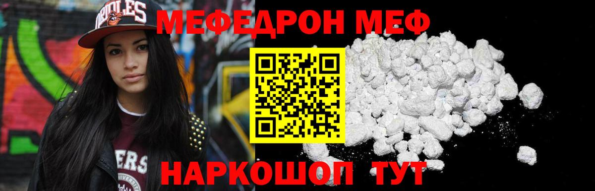 Мефедрон мука Нижнеудинск