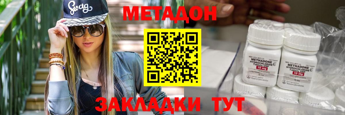 Нижнеудинск  Метадон белоснежный  Вход с VPN 