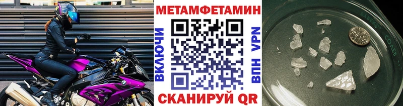МЕГА зеркало Нижнеудинск МЕТАМФЕТАМИН кристалл даркнет сайт