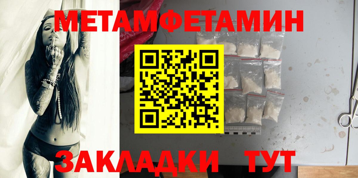 Метамфетамин пудра Нижнеудинск