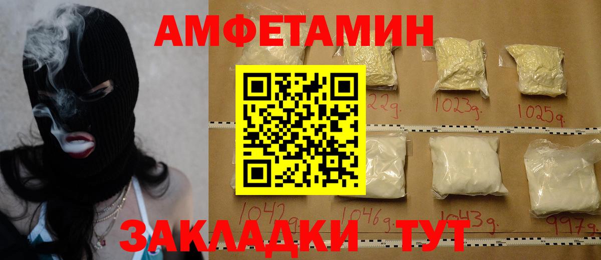 АМФЕТАМИН Нижнеудинск