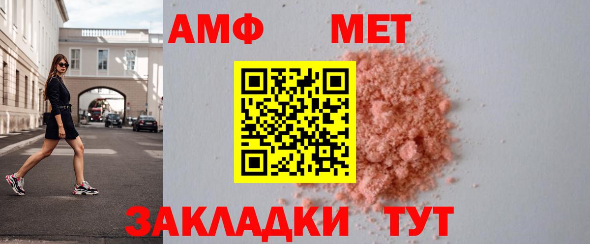 МЕТАМФЕТАМИН Декстрометамфетамин 99.9%  Вход с VPN  Нижнеудинск 