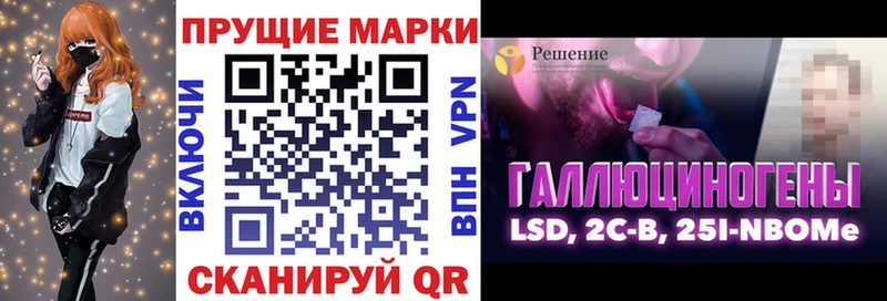 Марки N-bome 1,5мг  купить наркотики сайты  Нижнеудинск 
