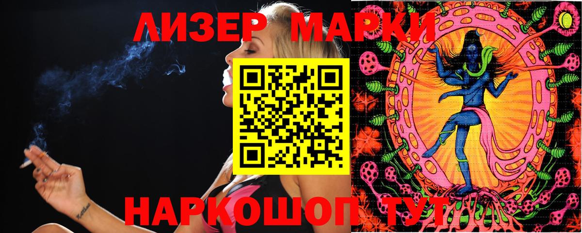 Марки N-bome 1,5мг Нижнеудинск