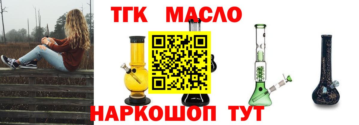 Нижнеудинск  Дистиллят ТГК вейп с тгк  Вход с VPN 